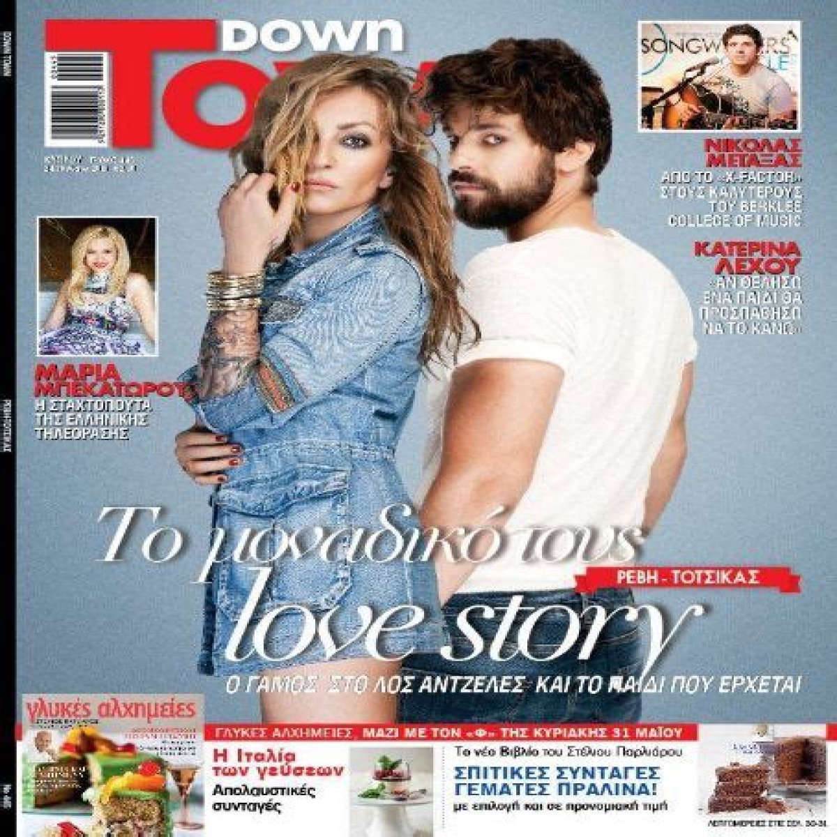 Who is Apostolis Totsikas Dating Now?